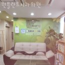 원플란트치과의원 이미지