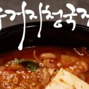 지원청국장