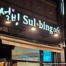 설빙광교호수공원