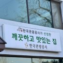 산성숯불갈비식당 이미지