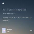 다현유치원 | 홍학의 자리 / 정해연
