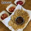 팔당동동육개장 장한평점 | 팔당 육개장 칼국수 동동국수집, 육칼 육전 솔직 후기