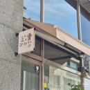 구움계절 | 남양주 평내 카페 굼잇과자점 평내호평 디저트 구움과자 맛집 추천 후기