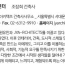 정연 건축사사무소 이미지