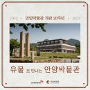 관양동 청동기유적 | [20241218]안양박물관 개관 20주년 기념 유물 카드 정보