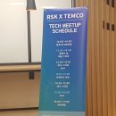 2018.11.17_템코 X RSK 가브리엘 컬만 테크 밋업 후기