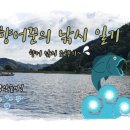 오동낚시터 이미지