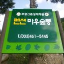 산촌영농조합법인 이미지