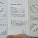 새순천한방병원 | [방문후기] 교통사고입원 되는 인천한방병원 추천 - 아라역 해오름한방병원