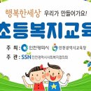 초은초등학교 이미지