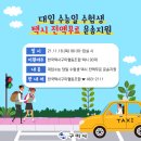 한국택시구미협동조합 이미지