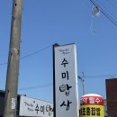 해평농협 하나로마트 이미지