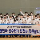 2022 베이징 동계 올림픽 대한민국 경기일정 이미지