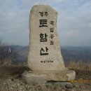 토함산 - 경주시 | 토함산