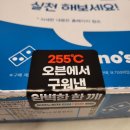 도미노피자현풍점 이미지