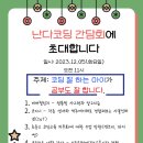 난다코딩전문학원 네이버블로그