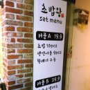 미스터초밥왕 - 수원시 영통구 매탄로 151 | 미스터초밥왕