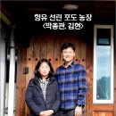 박종관농장 이미지