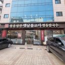 청사골 | [내돈내산] 영등포구청역_명동면옥(냉면)_명동칼국수, 뚝배기불고기