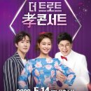 효 콘서트 이미지