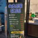 미니스톱 서초반포점 | [서울/서초구]반포한강공원 한국통닭호프에서 옛날통닭 맛보기!