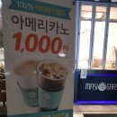마시그래이매천점 | 마시그래이 자바칩프라페 짱맛