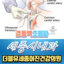 더블유세종어진건강의원 이미지