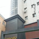 코모도 모텔 이미지