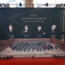 2025-004 / 2025 대원문화재단 신년음악회