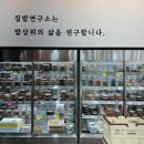 소생로컬푸드 | 대구 반찬 배달 집밥연구소 수성직영점, 우리집 식탁을 풍요롭게!
