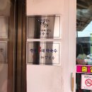 연가네 - 충주시 화개3길 46 | 연가네