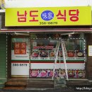 남도미가 네이버블로그