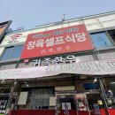 횡성귀족한우정육식당