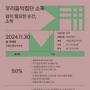 소옥 - 서초구 | 소옥