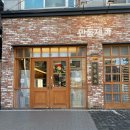 [서울/연남] 만동제과 연남점(연남동빵집/예약방법/마늘바게트/새우바게트/카야코코넛 후기)