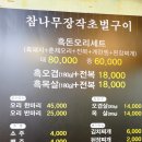 흑돈오리