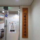 오류동경로당 이미지