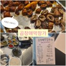 막창가 | [양주/옥정] 양주옥정맛집, 양념 막창 소금막창 맛집,"곱창애막창가" 가성비막창, 솔직후기