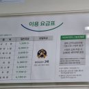 녹양세탁소 이미지