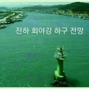 토지매도 서생면 진하리 266-1번지 102평 노후준비 하실분 주위 강 바다 산 올레길 천혜의 힐링 지역 초중고 학군 등 대형 몰 다수 이미지