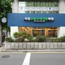 더킹수학전문학원