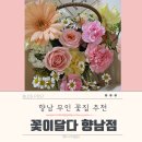 무인26 | 어버이날 카네이션 준비 향남 무인 꽃집 &#39;꽃이달다 향남점&#39; 후기
