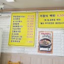 박가네칡냉면 이미지