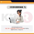 한국서비스교육인증원
