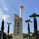 용두산공원 이미지