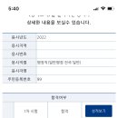 국가직 9급 일반행정 8개월 합격수기-시험 3개월 전 과목 바꾼 이야기 이미지