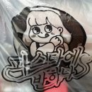 파스타에 반하다(상인점) 이미지