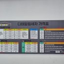 다펜다스팀세차