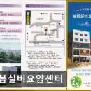 운주산성요양병원 | 부산 요양원 추천 정보 늘봄실버요양센터 부산 동래구 5점 만점 요양원