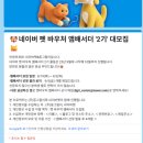 파트너펫 | 펫바우처 앰배서더 고양이 집사라면 필독!